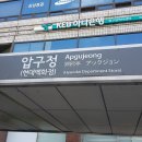 강남구 압구정역 압구정로데오역 신사역 인근 미용학원 임대 자리 찾습니다 실40평 이상 (미용학원 20211007) 이미지