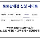 토토판매점