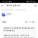 불로중학교 이미지