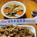 남부호정반점