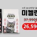 무릎냥이동동이네 - 김해시 장등로 15 | 무릎냥이동동이네