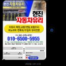 현진자동차 이미지