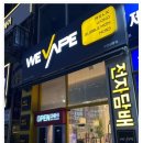 VIP전자담배 - 청주시 흥덕구 | PA15 일회용과 그래피티C 교체형 30000PUFF 부천전자담배샵 위베이프 후기