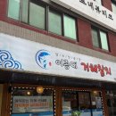 찐참치야