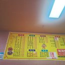 복개천반점