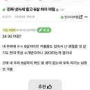 진짜 넷사세 말고 6살 차이 어떰 이미지