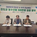 진도식품 이미지