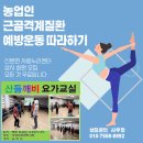장구요가교실