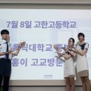 고한고등학교 이미지