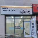 진솔공인중개사사무소 이미지