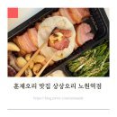상상오리 별내점