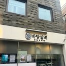 실비자연산횟집 이미지