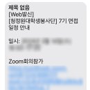 [서류/면접 합격후기]청정원 대학생봉사단 7기 영상제작 부문📸