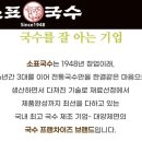 소표국수 이미지