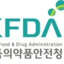 식품의약품안전청 이미지