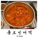 종로빈대떡 - 오산시 운암로 19 | 인천 부평 삼산동 굴포천역 안주 맛집 <종로빈대떡> 삼산점 내돈내산 재방문 후기