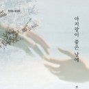 문학어린이집 일간스포츠