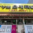 조양로 순대국밥 이미지