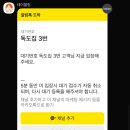 공원앞술집 | [광주 술집] 광주공원 근처 포차감성 술집 솔직후기 "독도집"