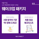 위커넥트 이미지