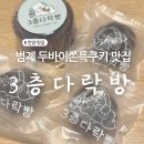 3층다락방 이미지