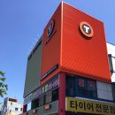 티스테이션 성서IC점 이미지
