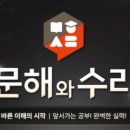 프레스티지학원