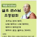 공생선원 Daum카페