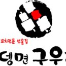 구우리