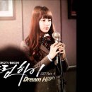 서함님이 드림하이 OST 두가지 추천한것도 있지만 저는 이 OST도 좋더라구요. 이미지