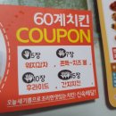 파리바게트 개봉역점 | [개봉역] 60계치킨 가격표_ 간지치킨 마시썽