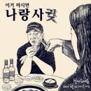 식샤를합시다~ 이미지