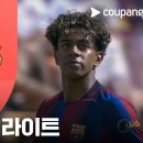 [26/27 LaLiga 4R] 발렌시아 CF vs FC바르셀로나 이미지