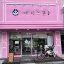 케이크달콩 이미지