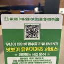 [평택/안중] 인생 장어덮밥 평택 안중 맛집 후기 - 우나이