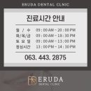 심치과의원 이미지