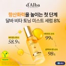CM 뷰티(CM BEAUTY) | 뿌리는 속광 화이트닝 세럼 - 달바 비타 토닝 미스트