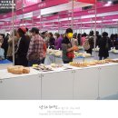송산공업사 | 코엑스 전시회 [국제빵과자페스티벌 2013] 박람회 후기