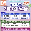 주식회사 스마트제주