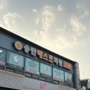 송탄베스트의원 이미지