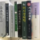 외교원, 외무영사직 교과서 및 추천서적 처분합니다 (나눔 포함) 이미지