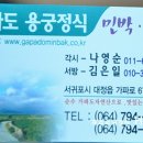 각시민박 이미지