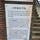 수촌마을회관 이미지