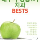 엠제이연합치과의원 네이버블로그