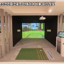 레저로파크골프스크린