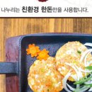 주식회사 인컴푸드