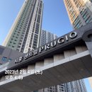 영남조경학원 | 기축과 신축의 조화를 이루고 있는 시흥 임장후기