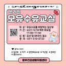 제1기 모유수유교실 이미지
