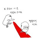 진리점기아오토큐 | 겨울 제철음식 맛보기 | 오산 세교 대방어회, 석화찜 | 제부도 맛집