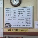 양재한방삼계탕